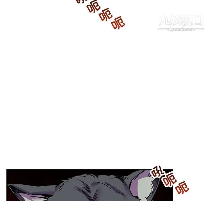 《亲爱的你Liebling！》漫画 第63話