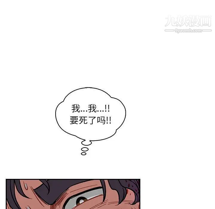 《亲爱的你Liebling！》漫画 第63話