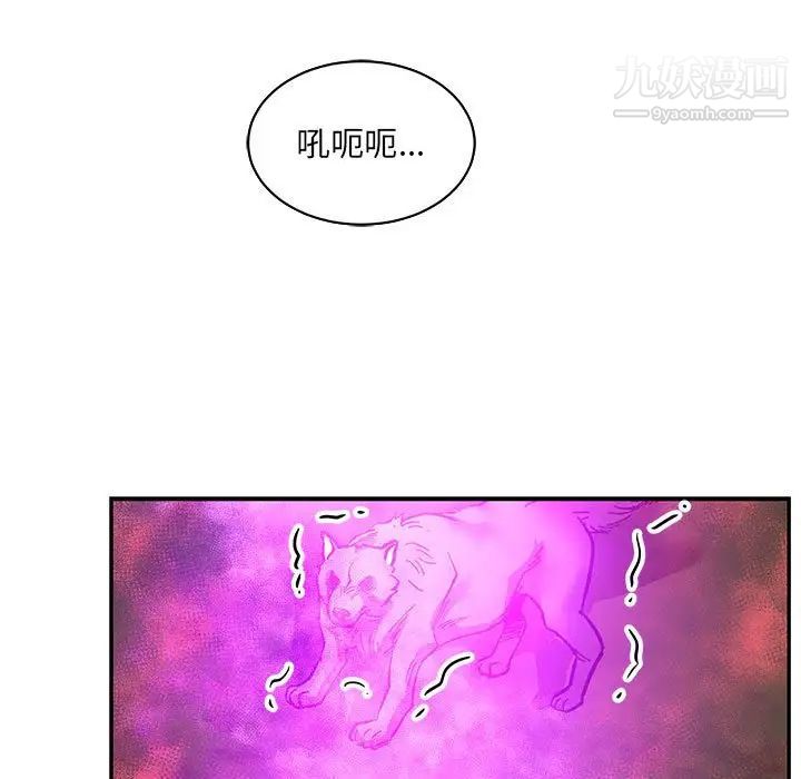 《亲爱的你Liebling！》漫画 第63話