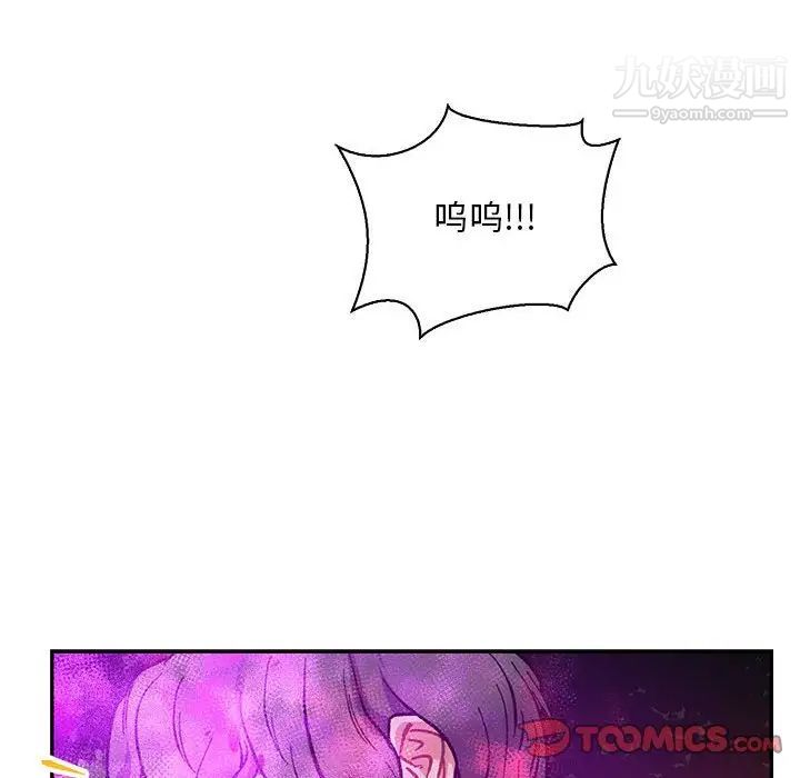 《亲爱的你Liebling！》漫画 第63話