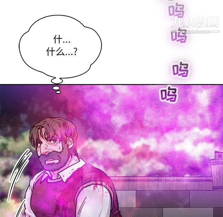 《亲爱的你Liebling！》漫画 第63話