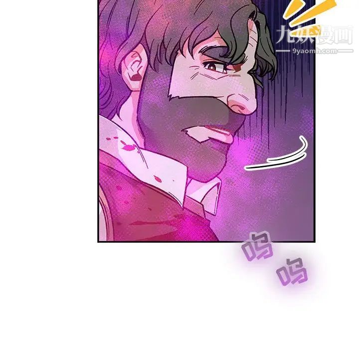 《亲爱的你Liebling！》漫画 第63話