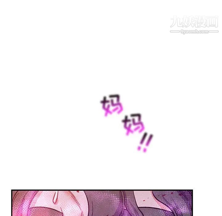 《亲爱的你Liebling！》漫画 第63話