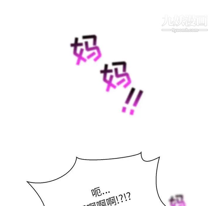 《亲爱的你Liebling！》漫画 第63話