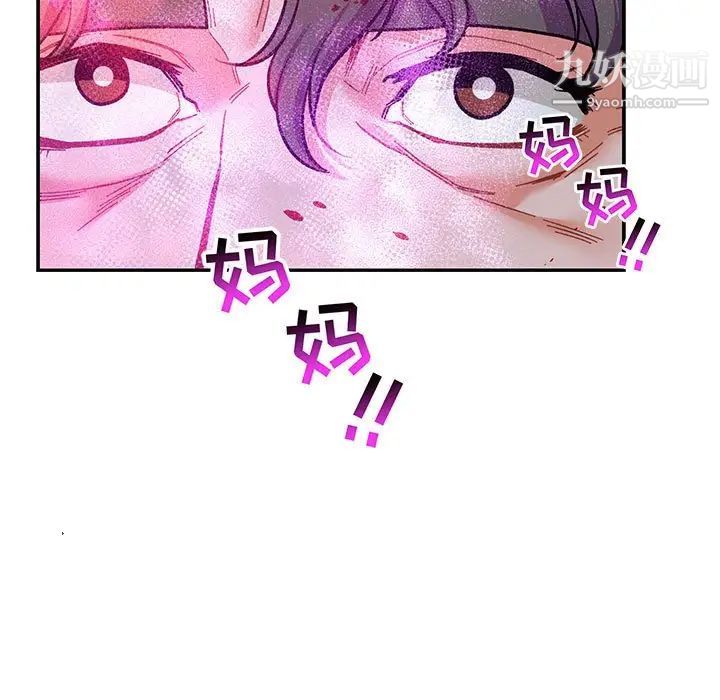 《亲爱的你Liebling！》漫画 第63話