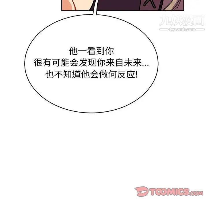《亲爱的你Liebling！》漫画 第63話