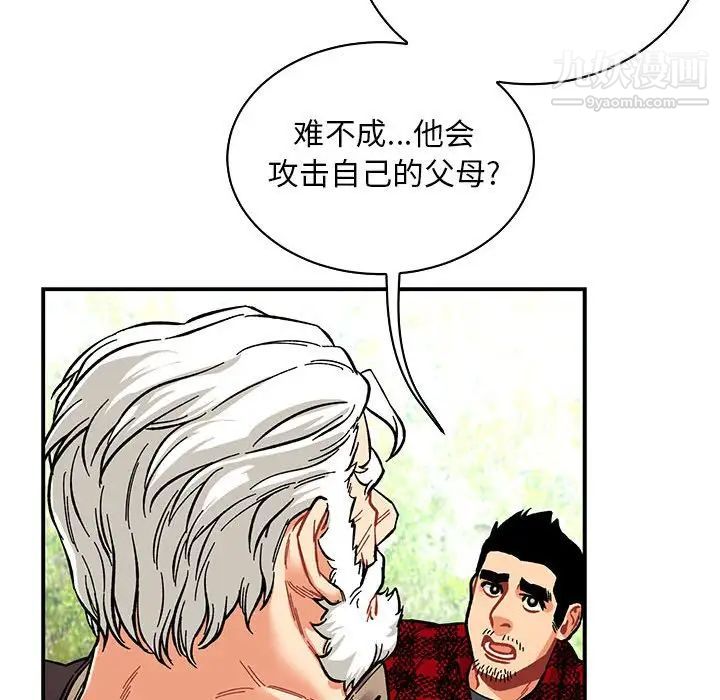 《亲爱的你Liebling！》漫画 第63話