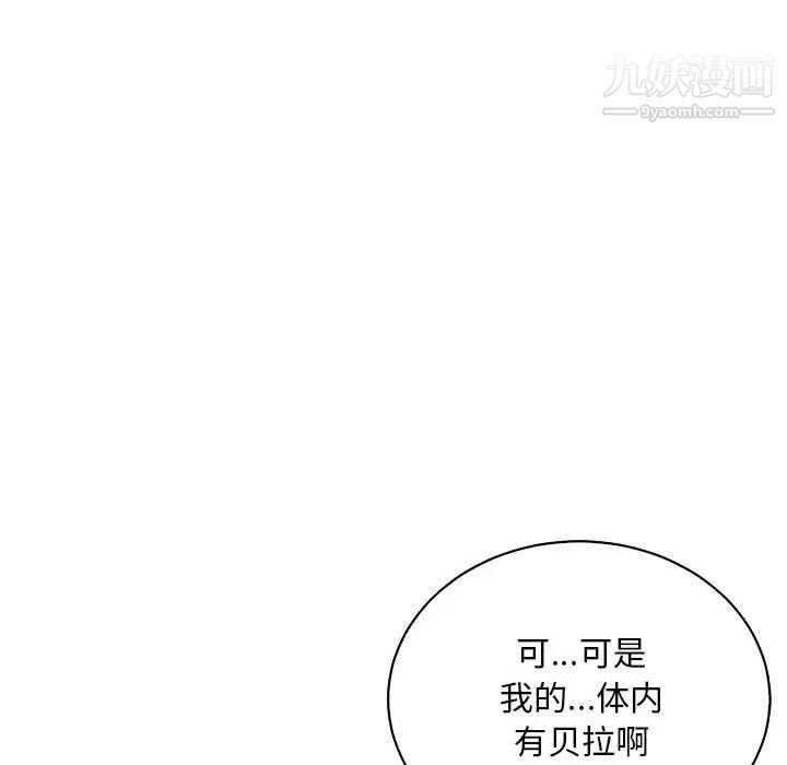 《亲爱的你Liebling！》漫画 第63話