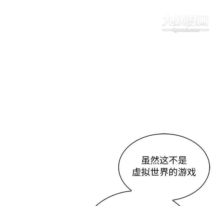 《亲爱的你Liebling！》漫画 第63話