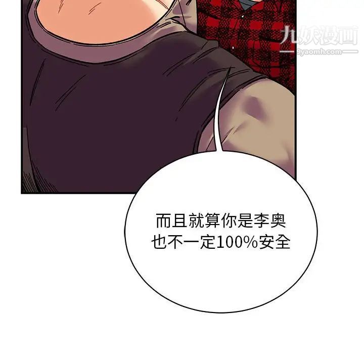 《亲爱的你Liebling！》漫画 第63話