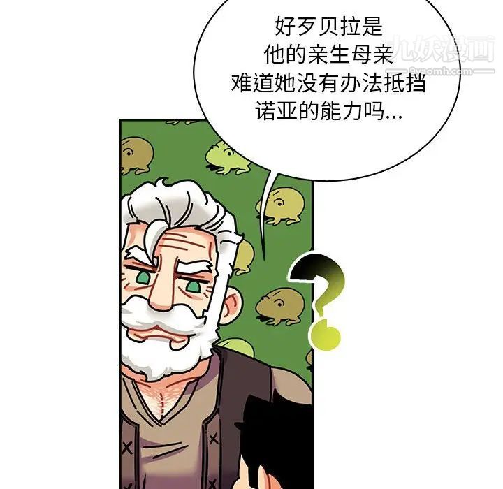 《亲爱的你Liebling！》漫画 第63話