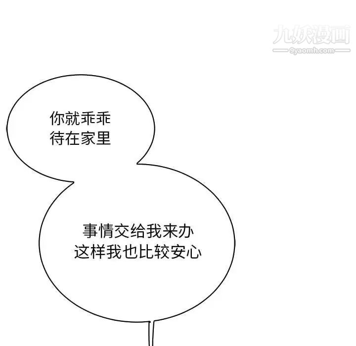 《亲爱的你Liebling！》漫画 第63話