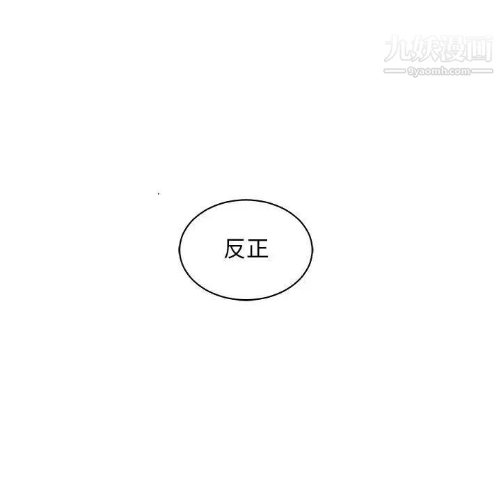 《亲爱的你Liebling！》漫画 第63話