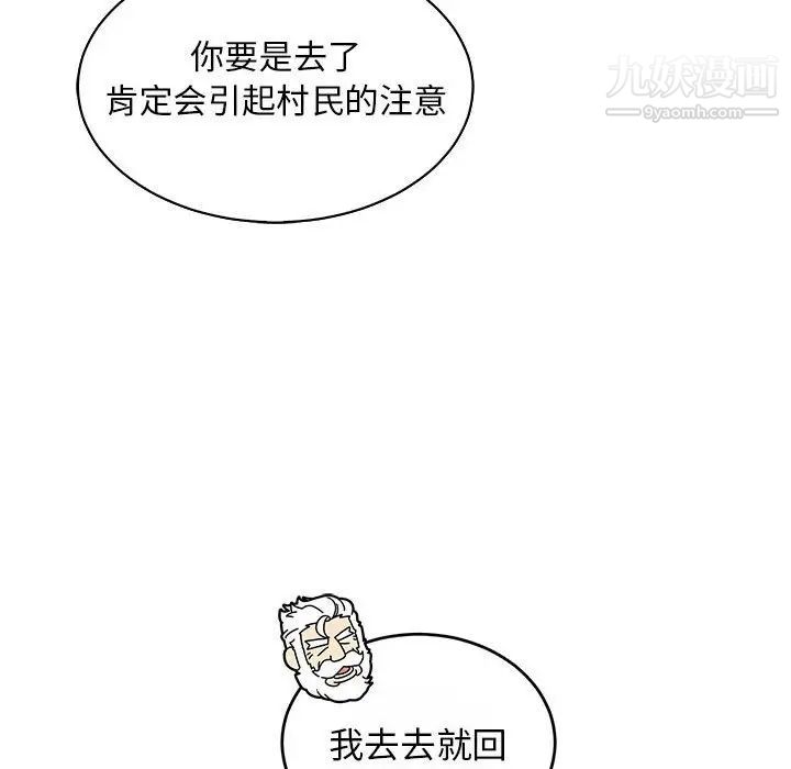 《亲爱的你Liebling！》漫画 第63話