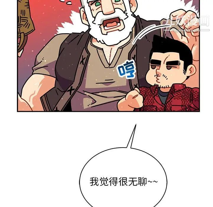 《亲爱的你Liebling！》漫画 第63話
