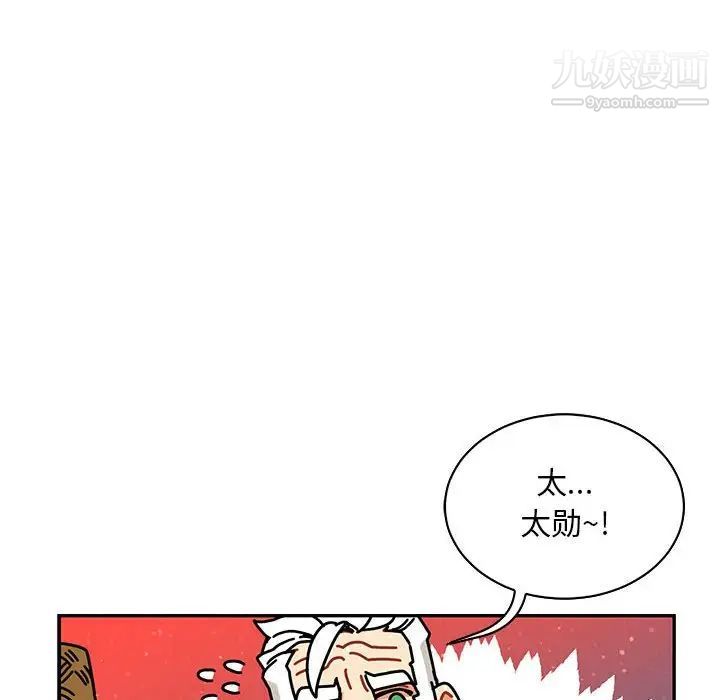 《亲爱的你Liebling！》漫画 第63話
