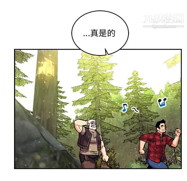 《亲爱的你Liebling！》漫画 第63話