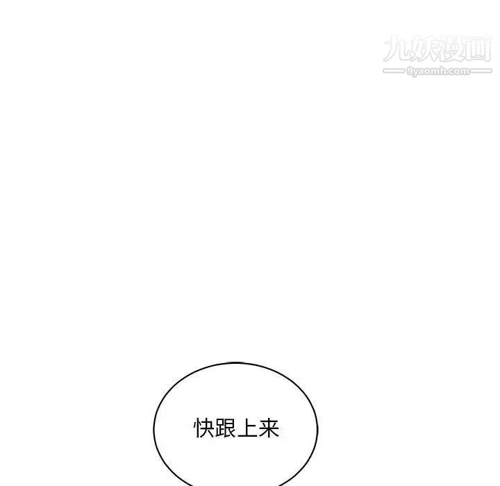 《亲爱的你Liebling！》漫画 第63話