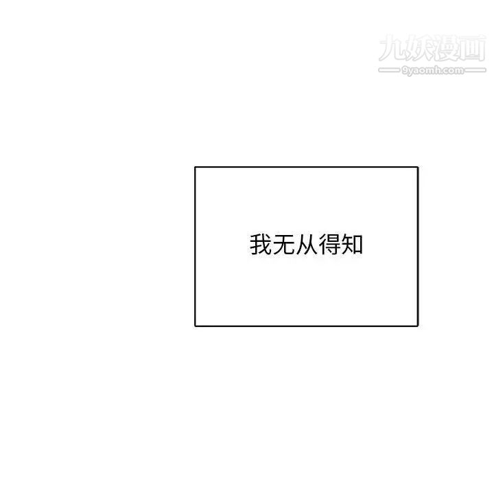 《亲爱的你Liebling！》漫画 第63話