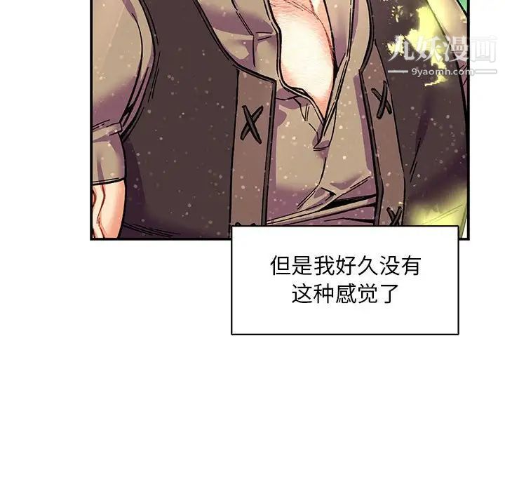 《亲爱的你Liebling！》漫画 第63話
