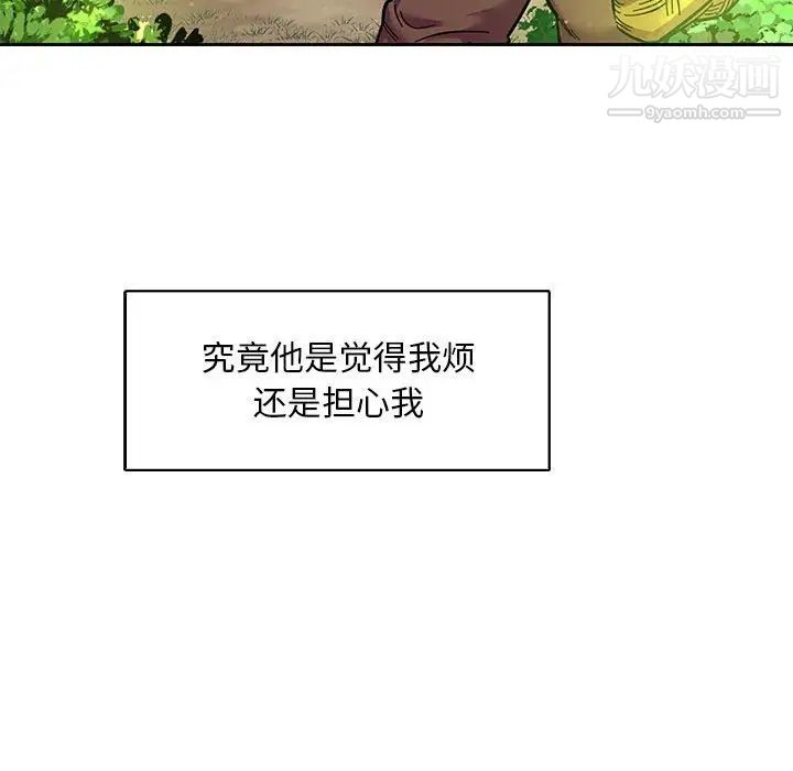 《亲爱的你Liebling！》漫画 第63話