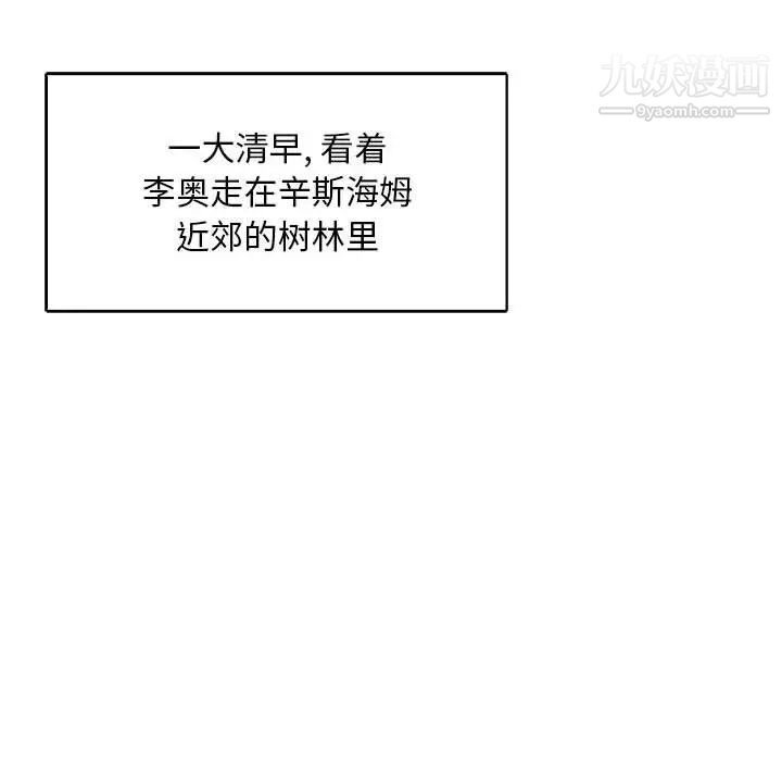 《亲爱的你Liebling！》漫画 第63話