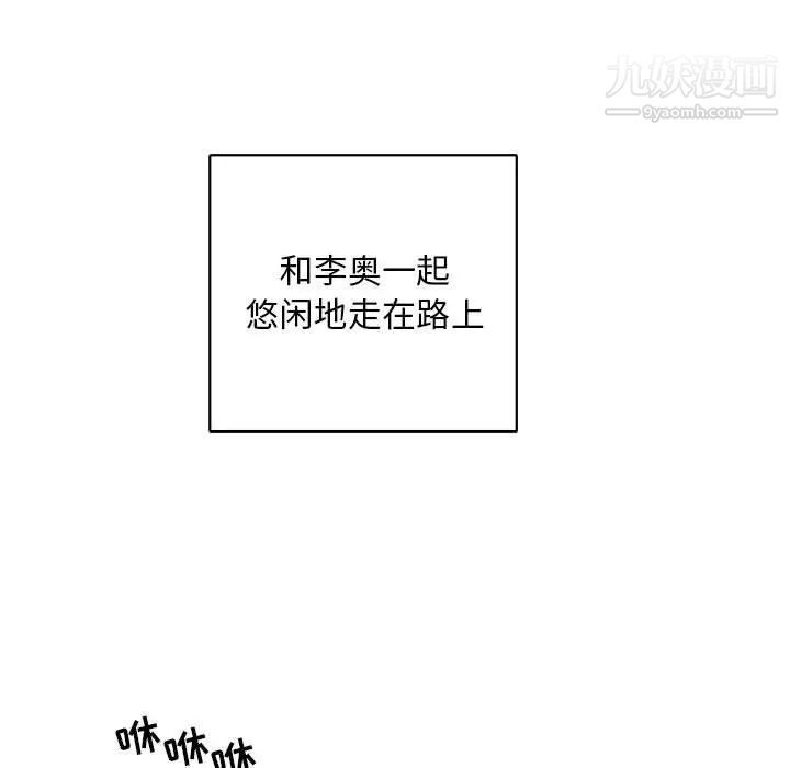《亲爱的你Liebling！》漫画 第63話