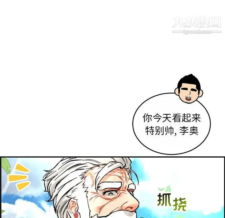 《亲爱的你Liebling！》漫画 第63話