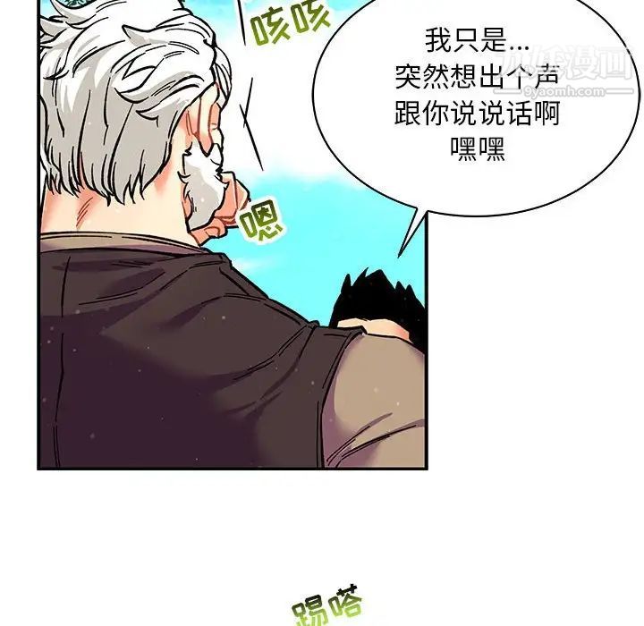 《亲爱的你Liebling！》漫画 第63話