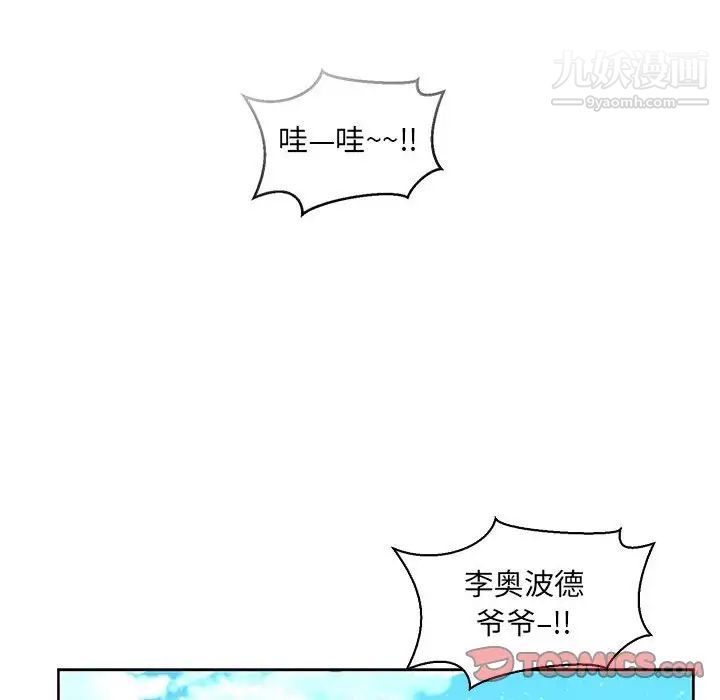 《亲爱的你Liebling！》漫画 第63話