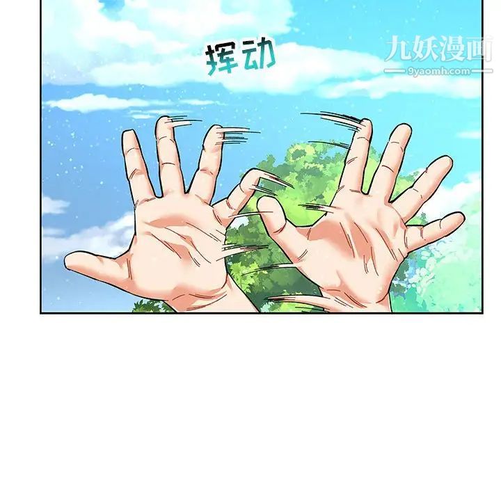 《亲爱的你Liebling！》漫画 第63話