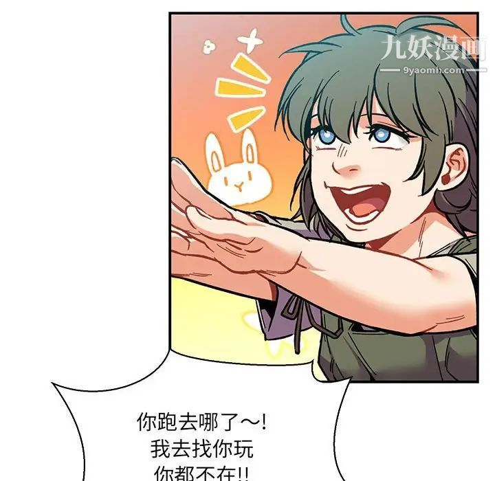 《亲爱的你Liebling！》漫画 第63話