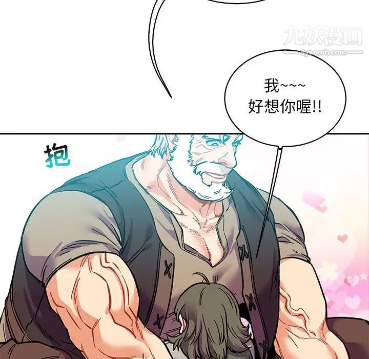 《亲爱的你Liebling！》漫画 第63話