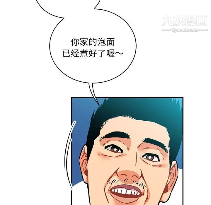 《亲爱的你Liebling！》漫画 第63話