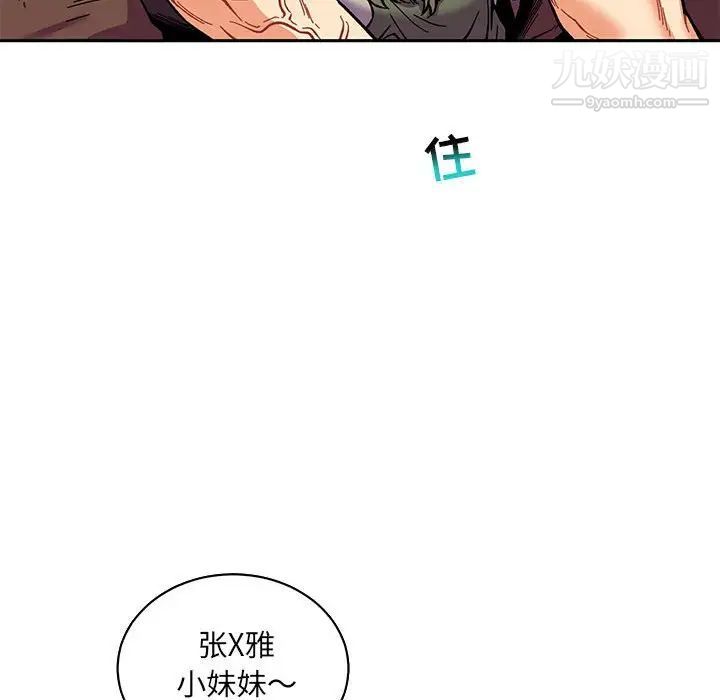 《亲爱的你Liebling！》漫画 第63話