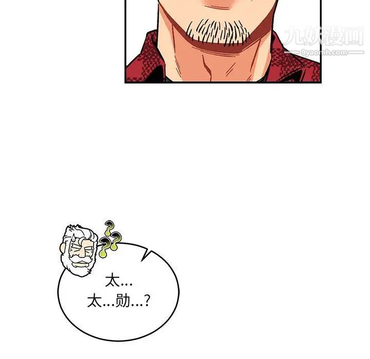 《亲爱的你Liebling！》漫画 第63話