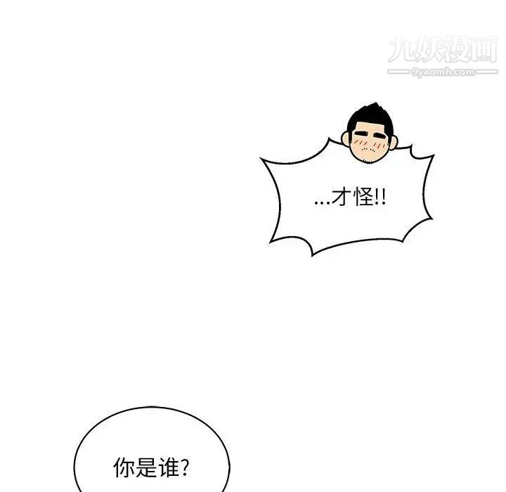 《亲爱的你Liebling！》漫画 第63話