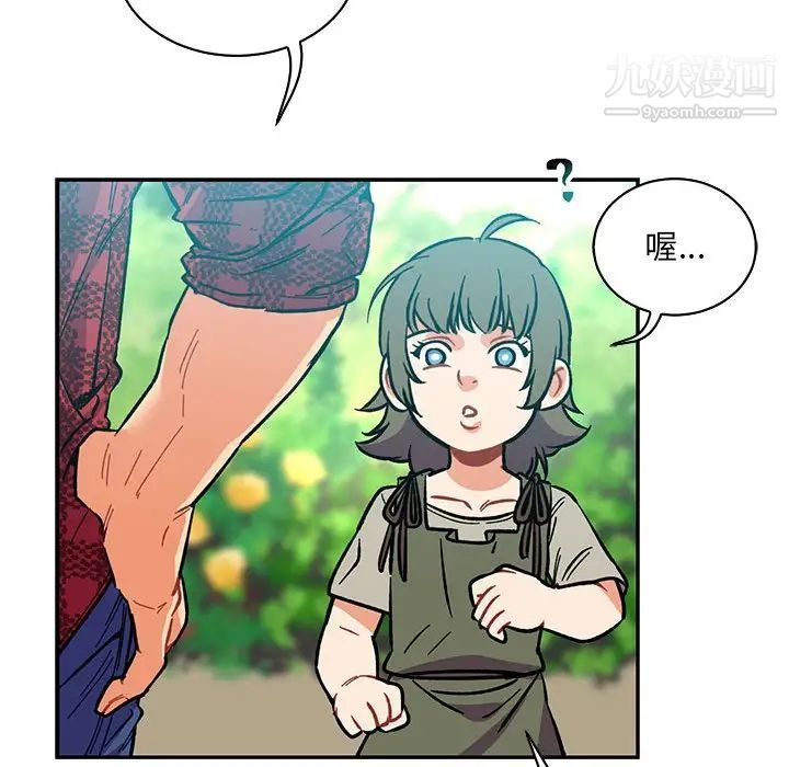 《亲爱的你Liebling！》漫画 第63話