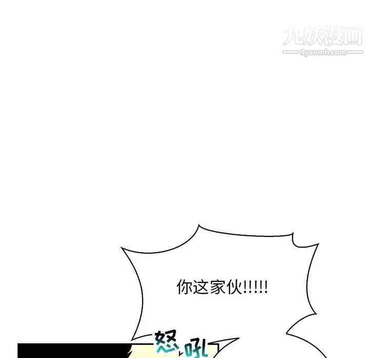 《亲爱的你Liebling！》漫画 第63話