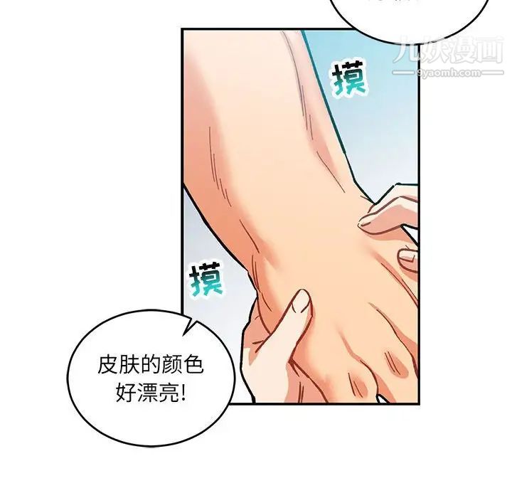 《亲爱的你Liebling！》漫画 第63話