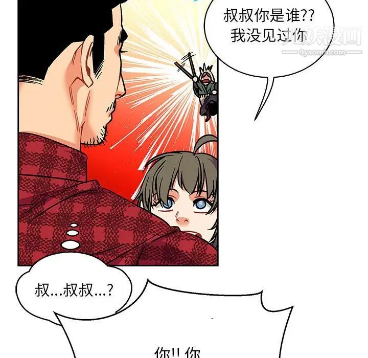 《亲爱的你Liebling！》漫画 第63話