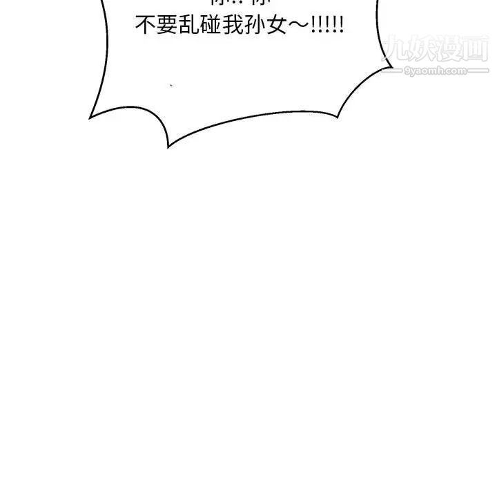 《亲爱的你Liebling！》漫画 第63話