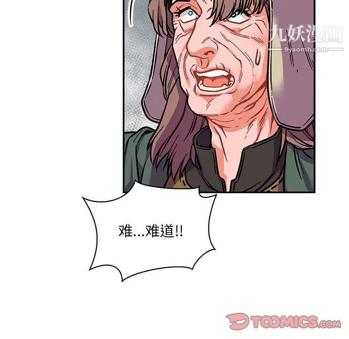 《亲爱的你Liebling！》漫画 第63話