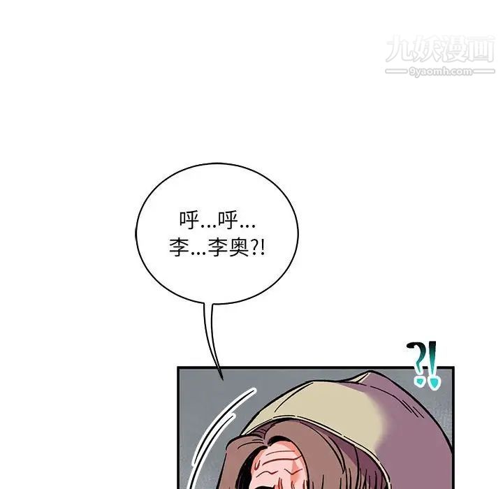 《亲爱的你Liebling！》漫画 第63話