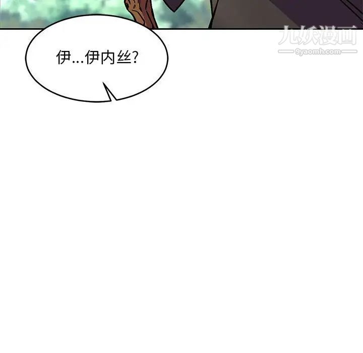 《亲爱的你Liebling！》漫画 第63話
