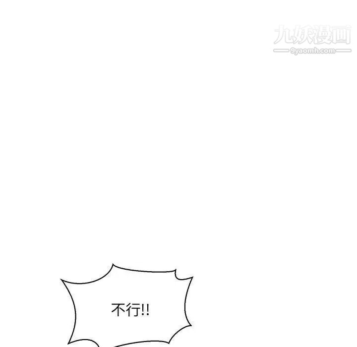 《亲爱的你Liebling！》漫画 第63話