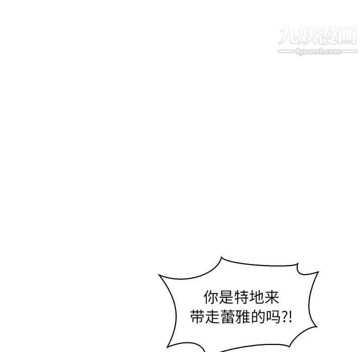 《亲爱的你Liebling！》漫画 第63話