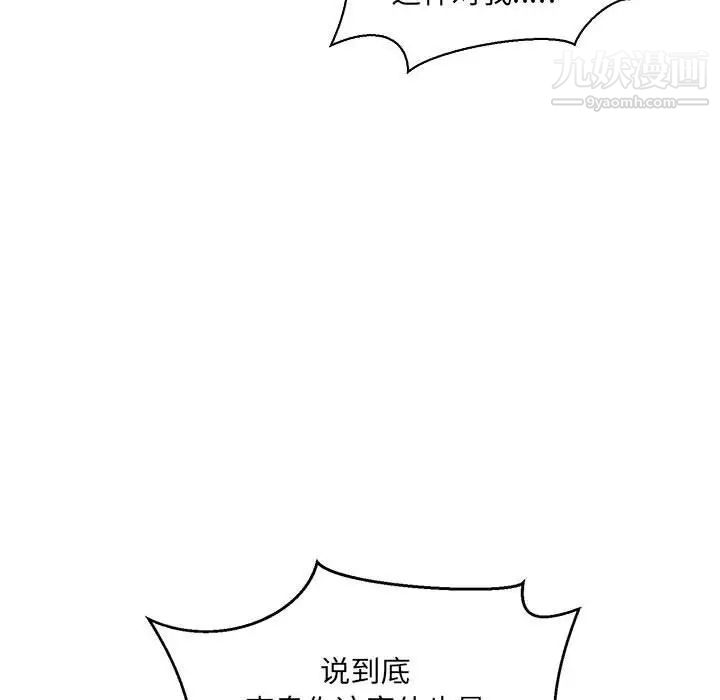 《亲爱的你Liebling！》漫画 第63話