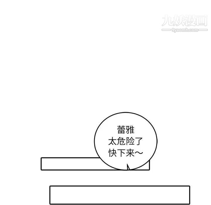 《亲爱的你Liebling！》漫画 第63話