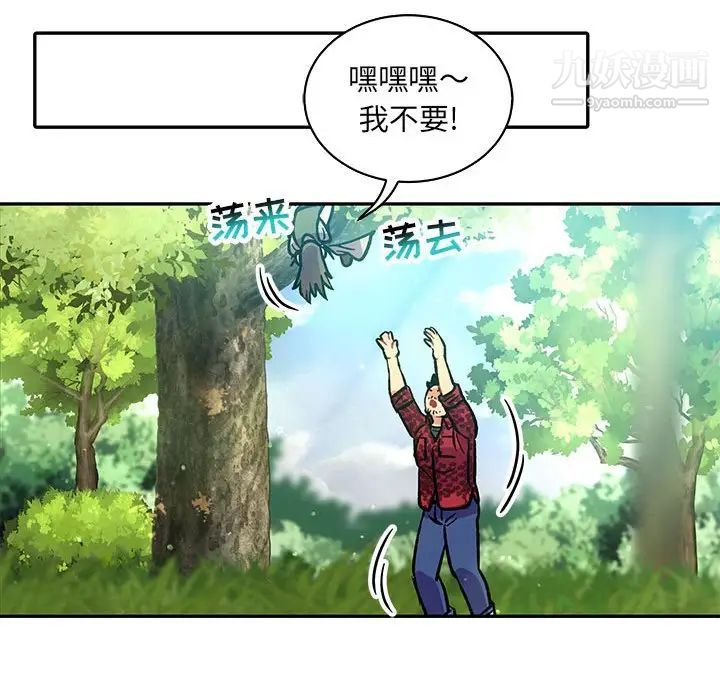 《亲爱的你Liebling！》漫画 第63話